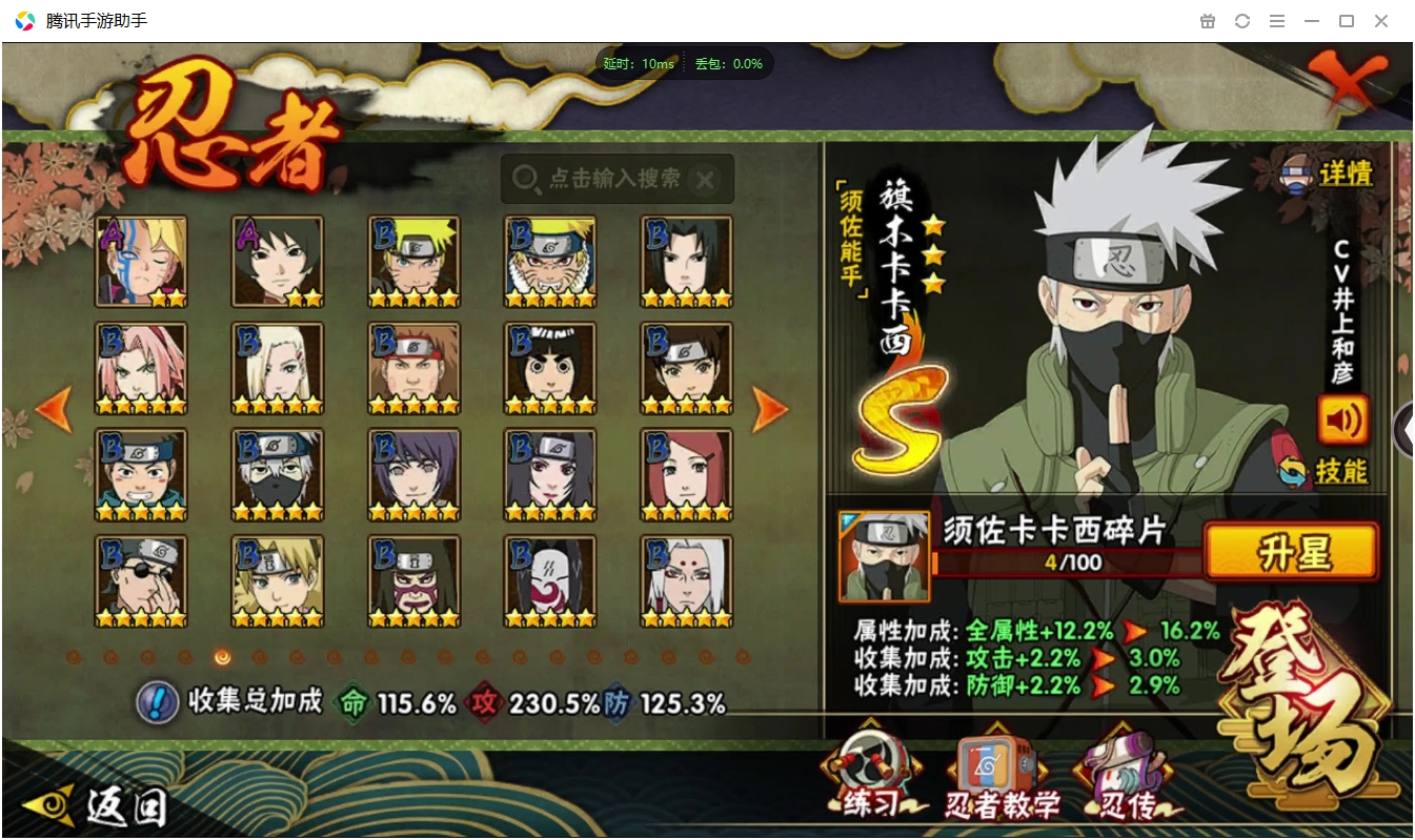 HYCMW339624火影忍者账号详情图7 HYCMW339624火影忍者账号详情图7