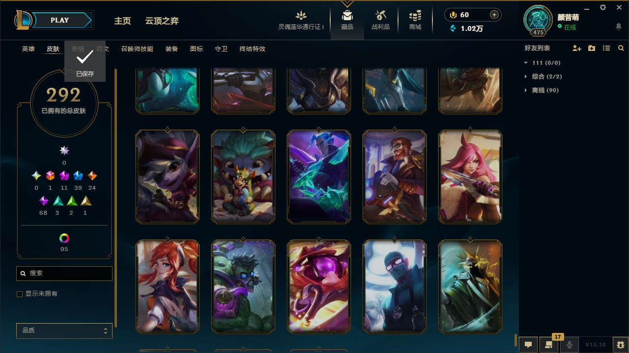 LOLCMW321129英雄联盟账号详情图36 LOLCMW321129英雄联盟账号详情图36