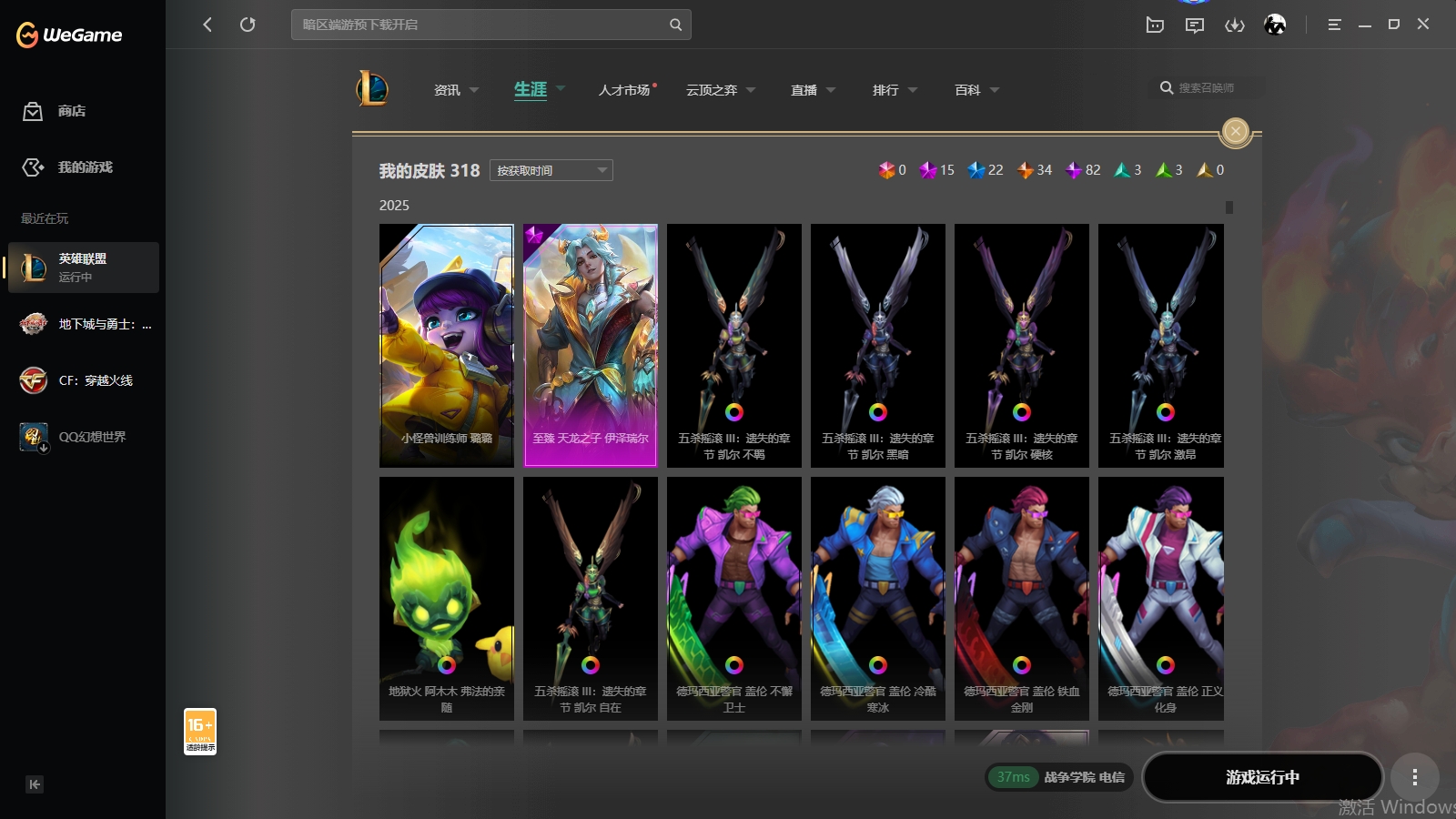 LOLCMW321131英雄联盟账号详情图3 LOLCMW321131英雄联盟账号详情图3