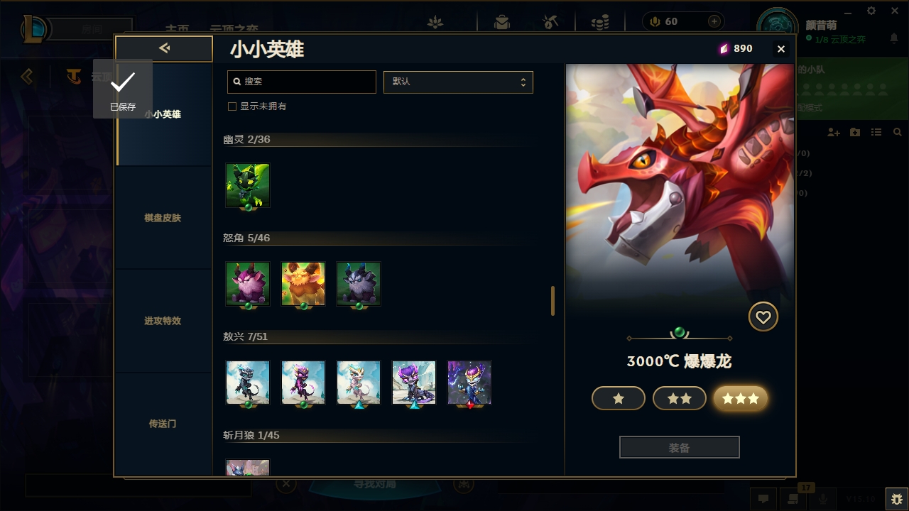 LOLCMW321129英雄联盟账号详情图44 LOLCMW321129英雄联盟账号详情图44