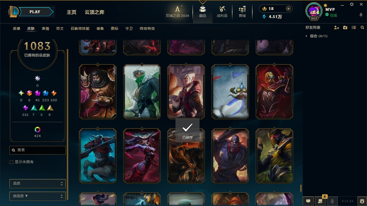 LOLCMW321142英雄联盟账号详情图71 LOLCMW321142英雄联盟账号详情图71