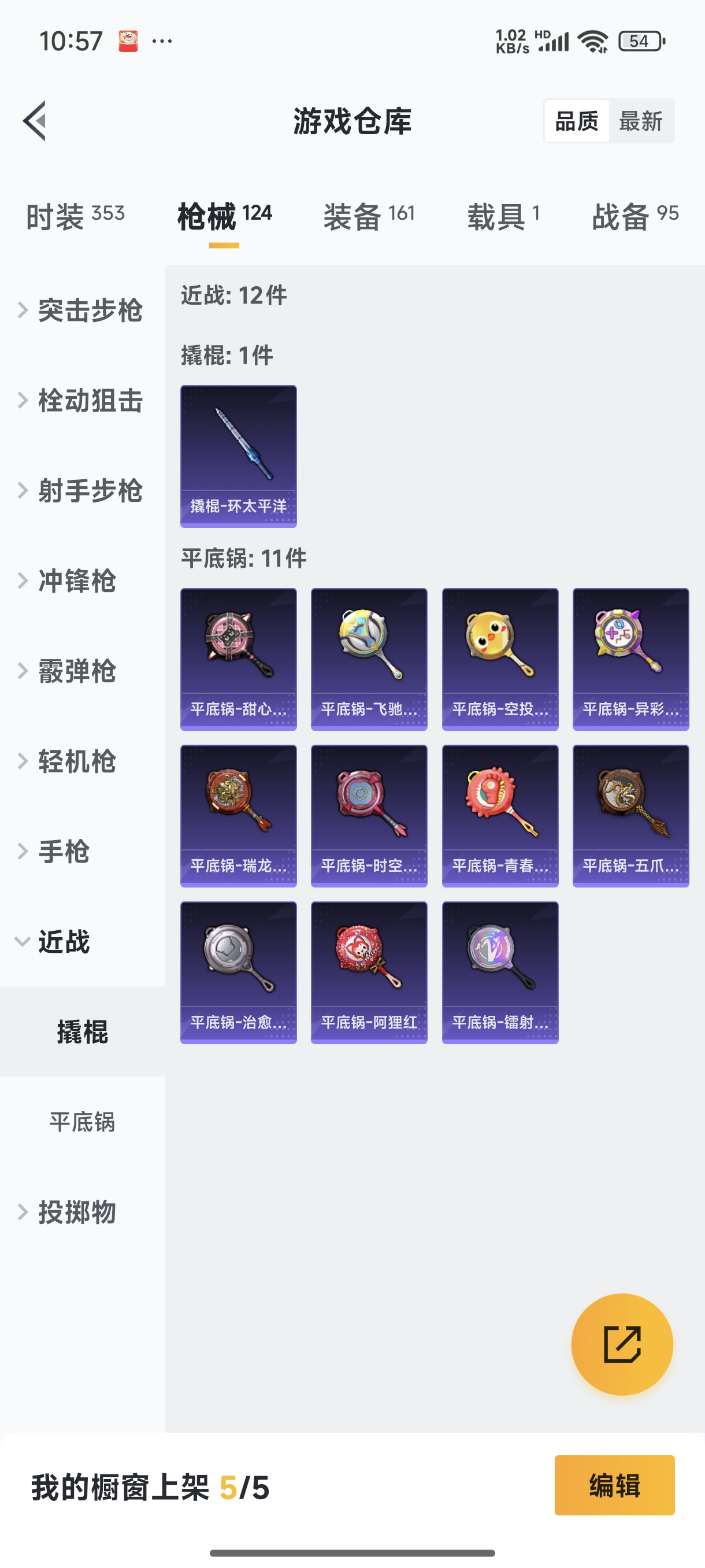 HPQM3389826和平精英账号详情图15 HPQM3389826和平精英账号详情图15