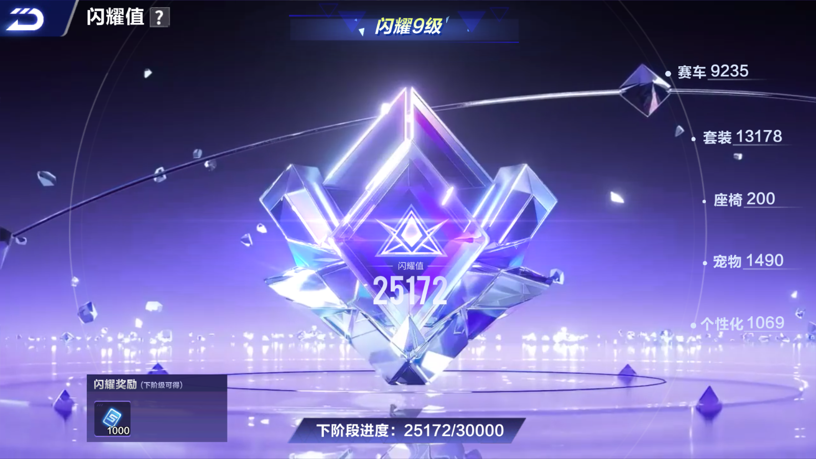 FCSCMW33123QQ飞车手游账号详情图12