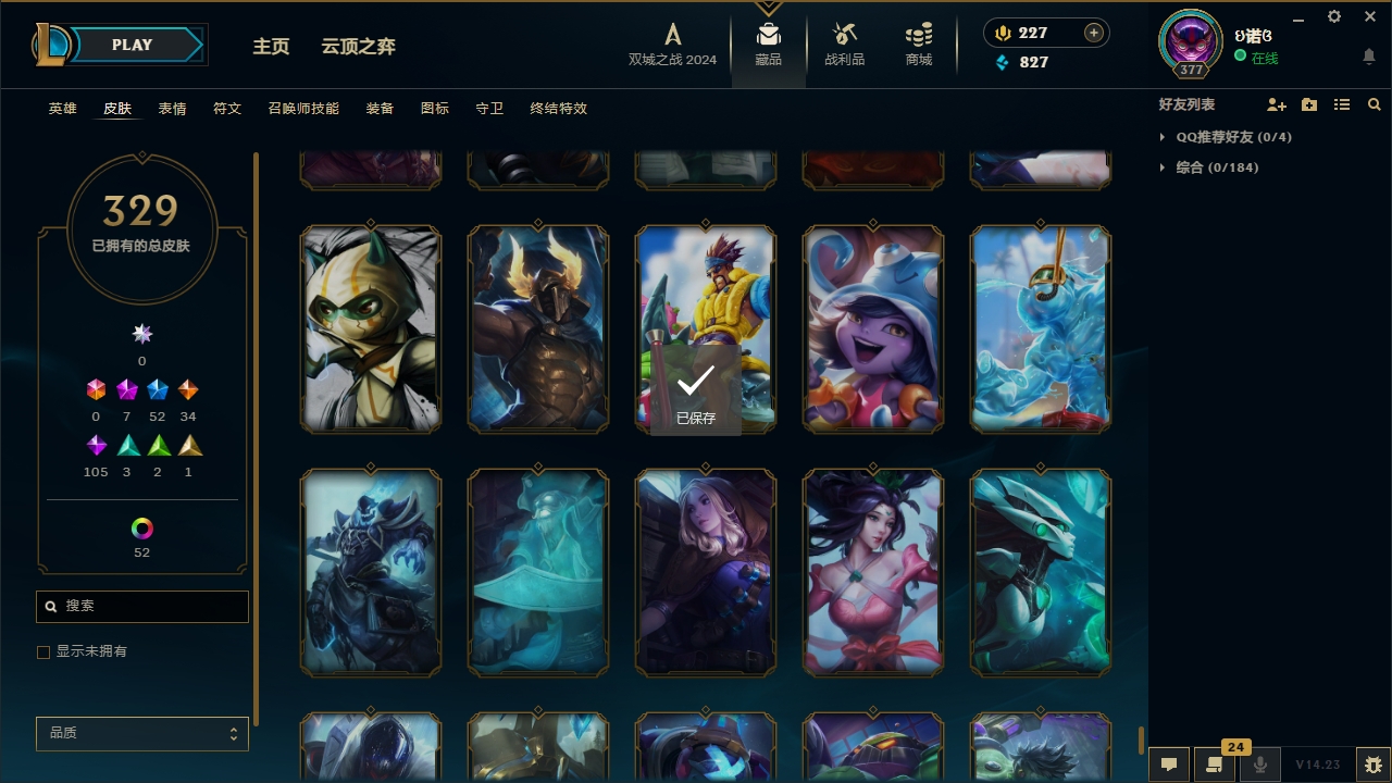 LOLCMW321145英雄联盟账号详情图37 LOLCMW321145英雄联盟账号详情图37