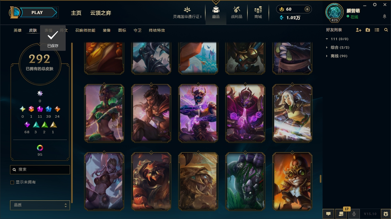 LOLCMW321129英雄联盟账号详情图30 LOLCMW321129英雄联盟账号详情图30