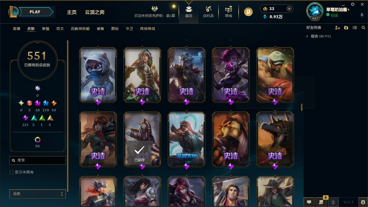 LOLCMW321138英雄联盟账号详情图29 LOLCMW321138英雄联盟账号详情图29