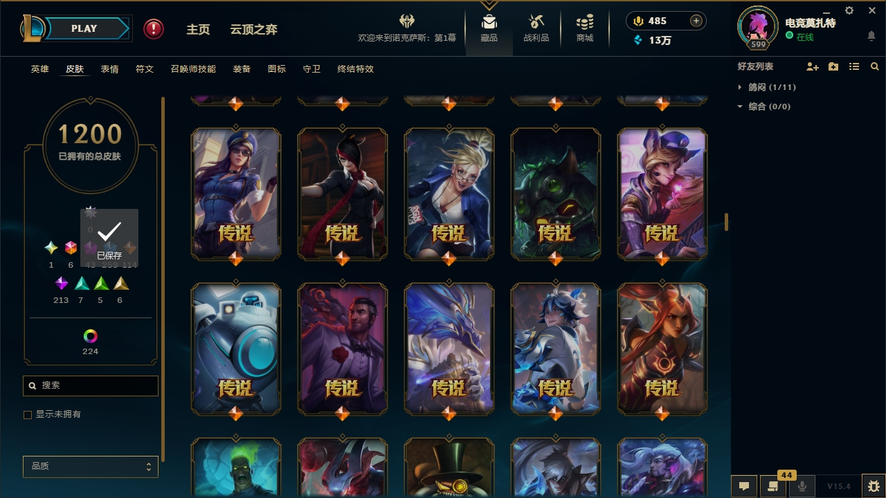 LOLCMW321135英雄联盟账号详情图47 LOLCMW321135英雄联盟账号详情图47