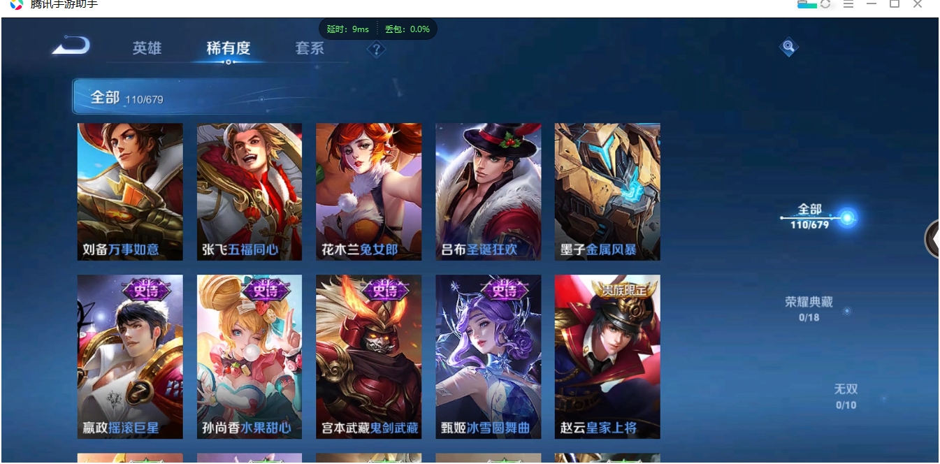 HYCMW328854火影忍者账号详情图25