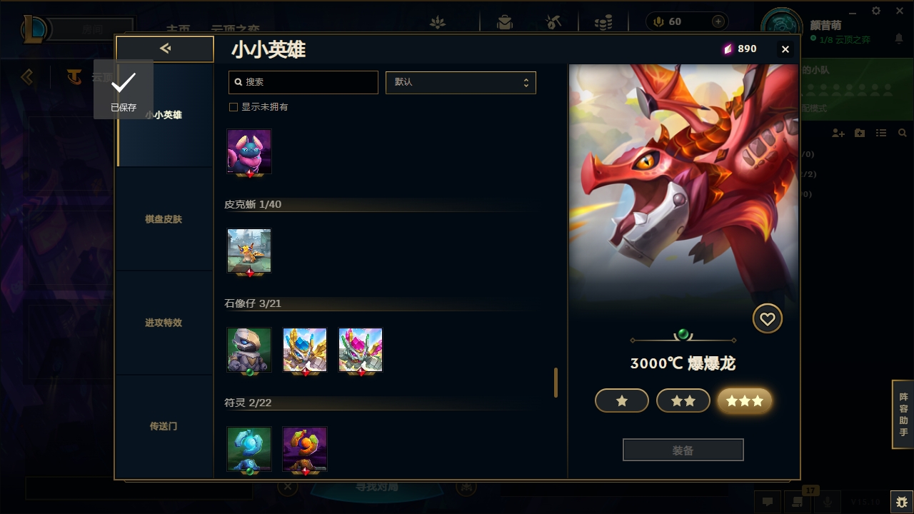 LOLCMW321129英雄联盟账号详情图47 LOLCMW321129英雄联盟账号详情图47