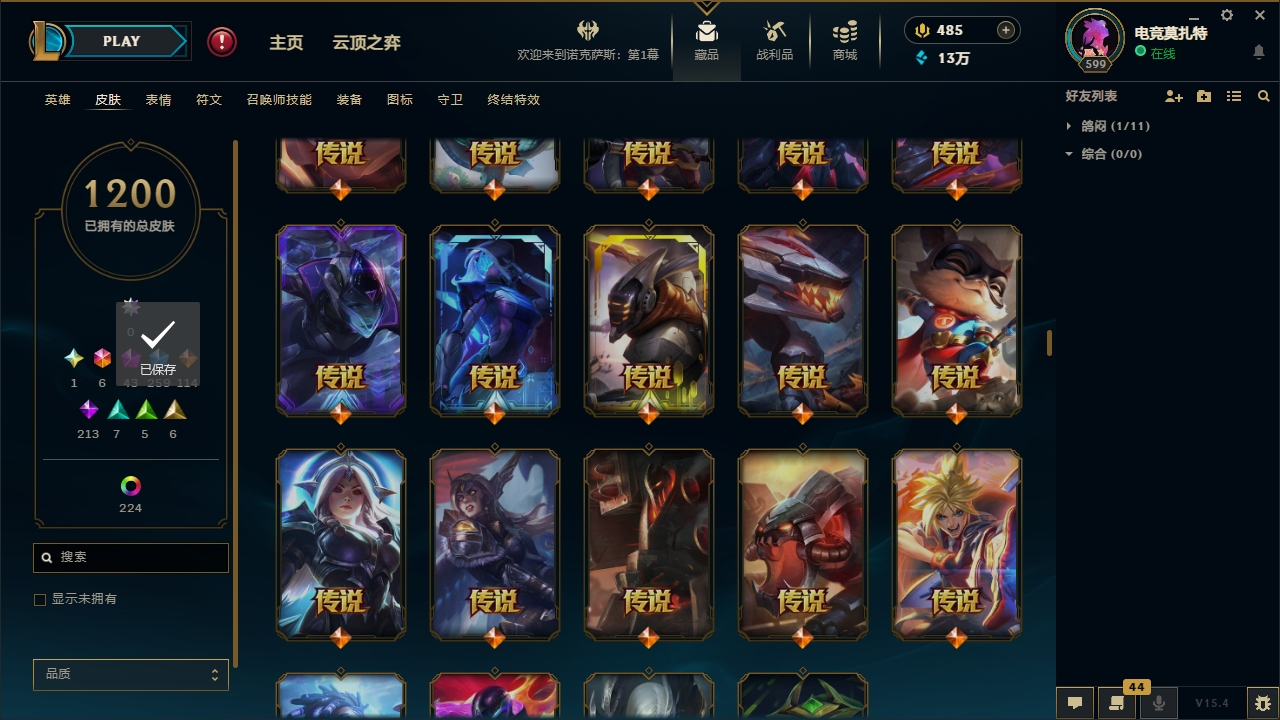 LOLCMW321135英雄联盟账号详情图52 LOLCMW321135英雄联盟账号详情图52