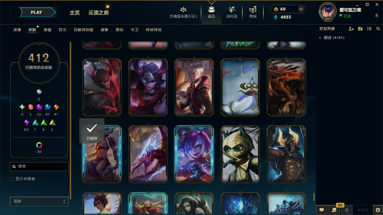 LOLCMW321130英雄联盟账号详情图46 LOLCMW321130英雄联盟账号详情图46