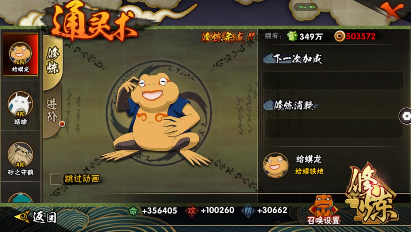 HYCMW339628火影忍者账号详情图24 HYCMW339628火影忍者账号详情图24