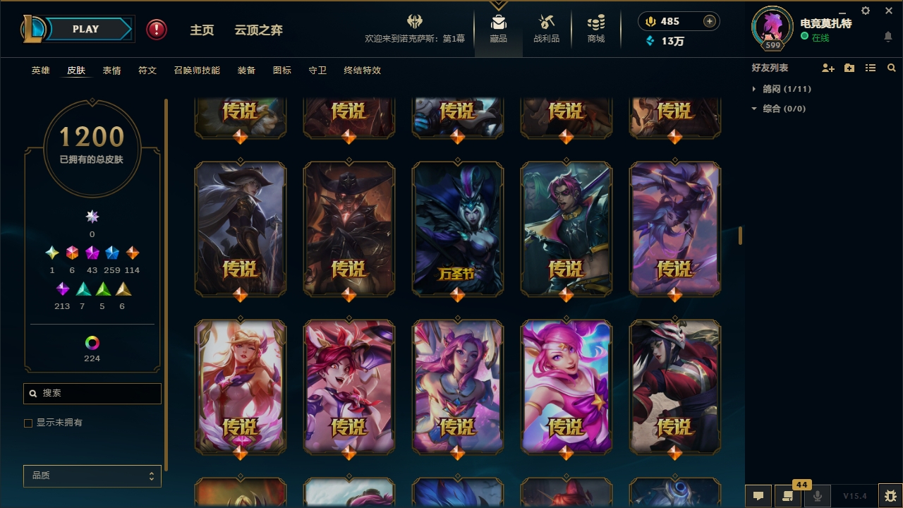 LOLCMW321135英雄联盟账号详情图50 LOLCMW321135英雄联盟账号详情图50