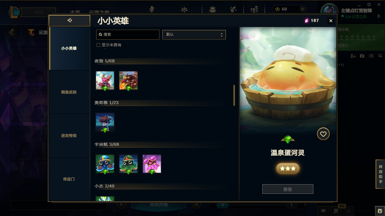 LOLCMW321126英雄联盟账号详情图41 LOLCMW321126英雄联盟账号详情图41