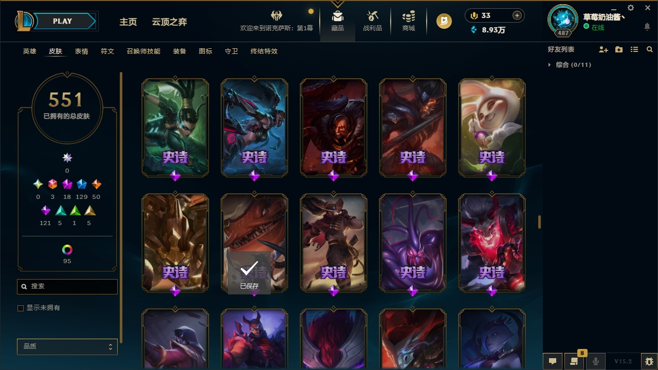 LOLCMW321138英雄联盟账号详情图35 LOLCMW321138英雄联盟账号详情图35