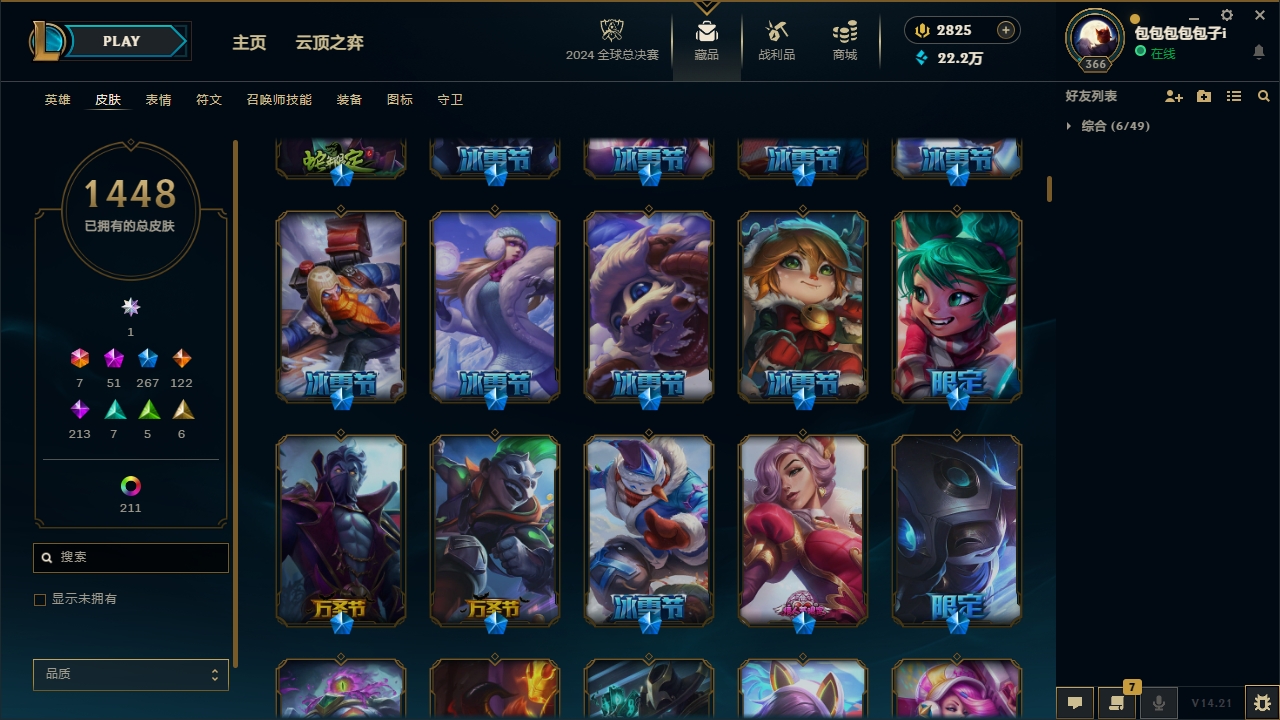 LOLCMW321147英雄联盟账号详情图16 LOLCMW321147英雄联盟账号详情图16