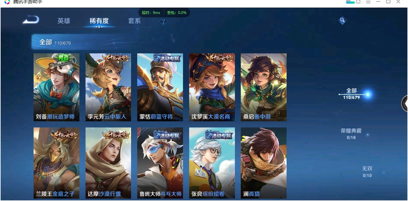 HYCMW328854火影忍者账号详情图20