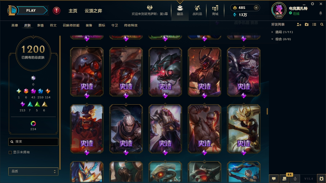 LOLCMW321135英雄联盟账号详情图72 LOLCMW321135英雄联盟账号详情图72