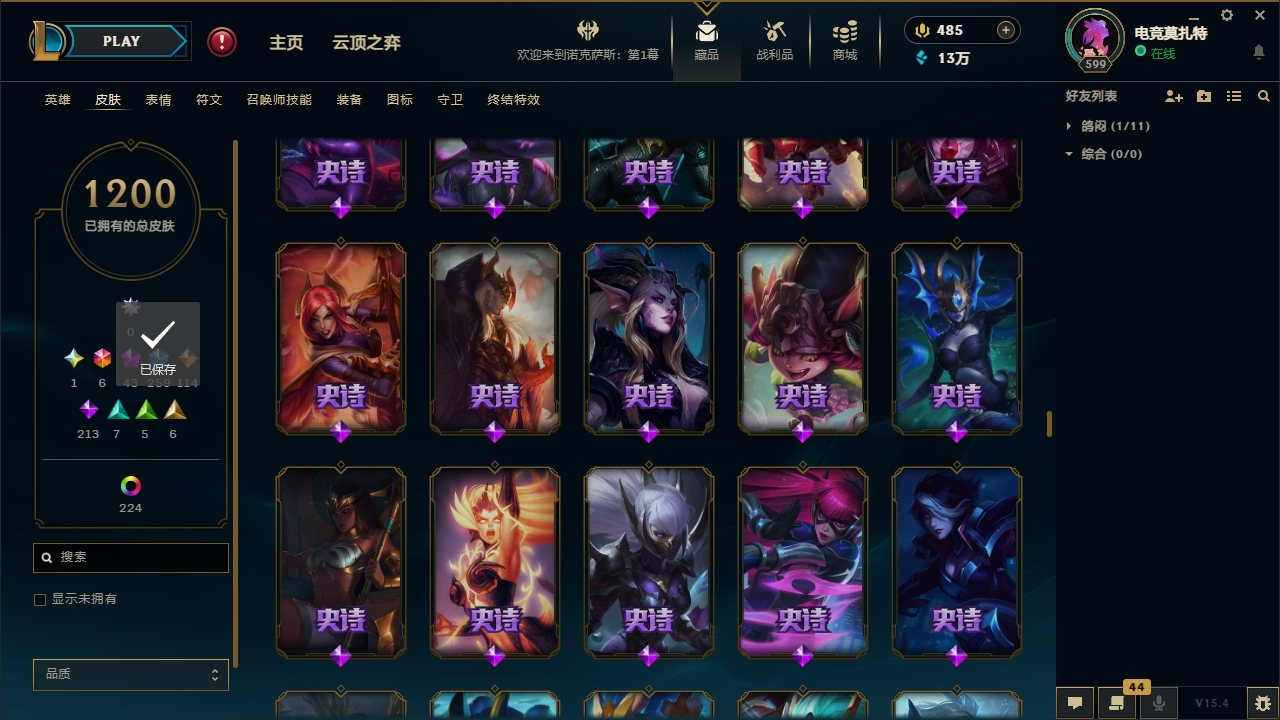 LOLCMW321135英雄联盟账号详情图70 LOLCMW321135英雄联盟账号详情图70