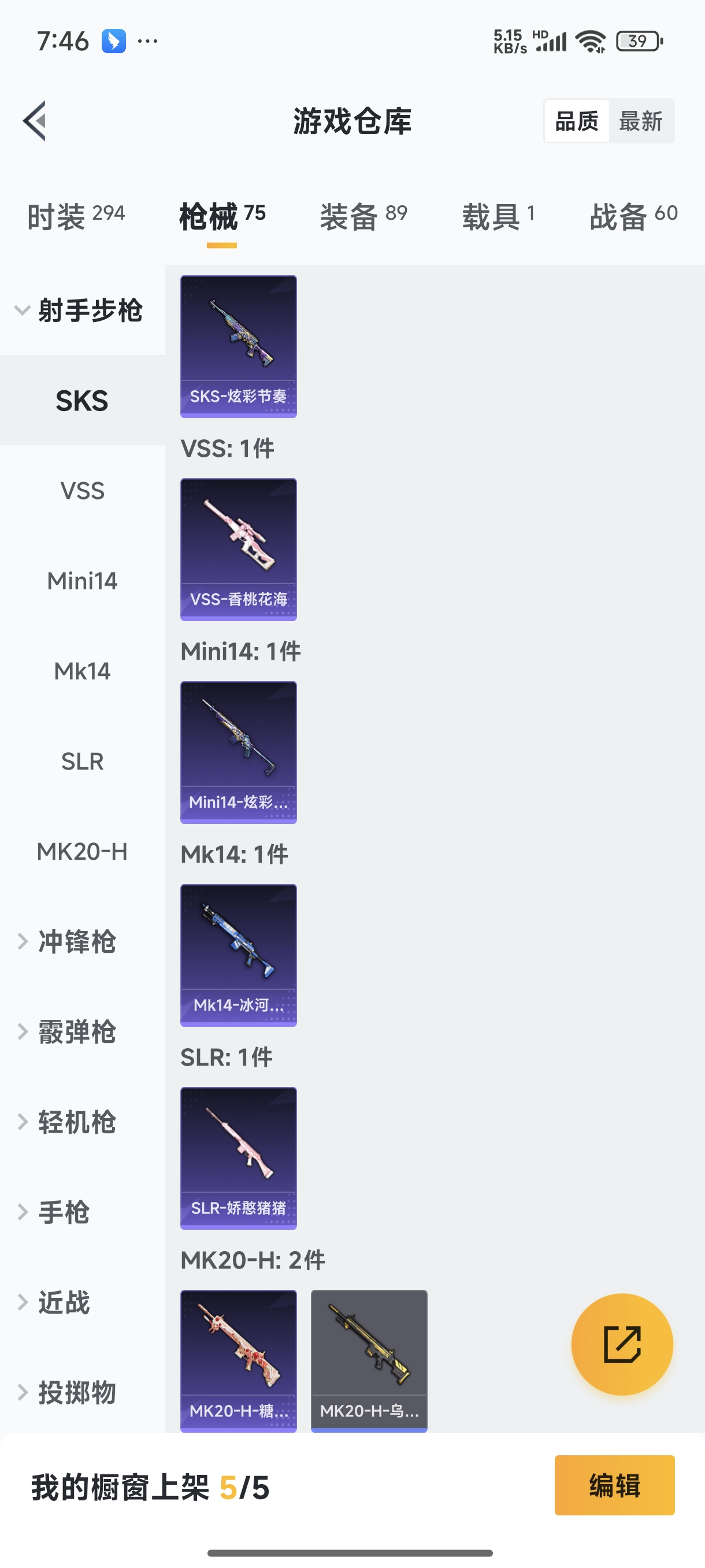 HPQM3389831和平精英账号详情图10