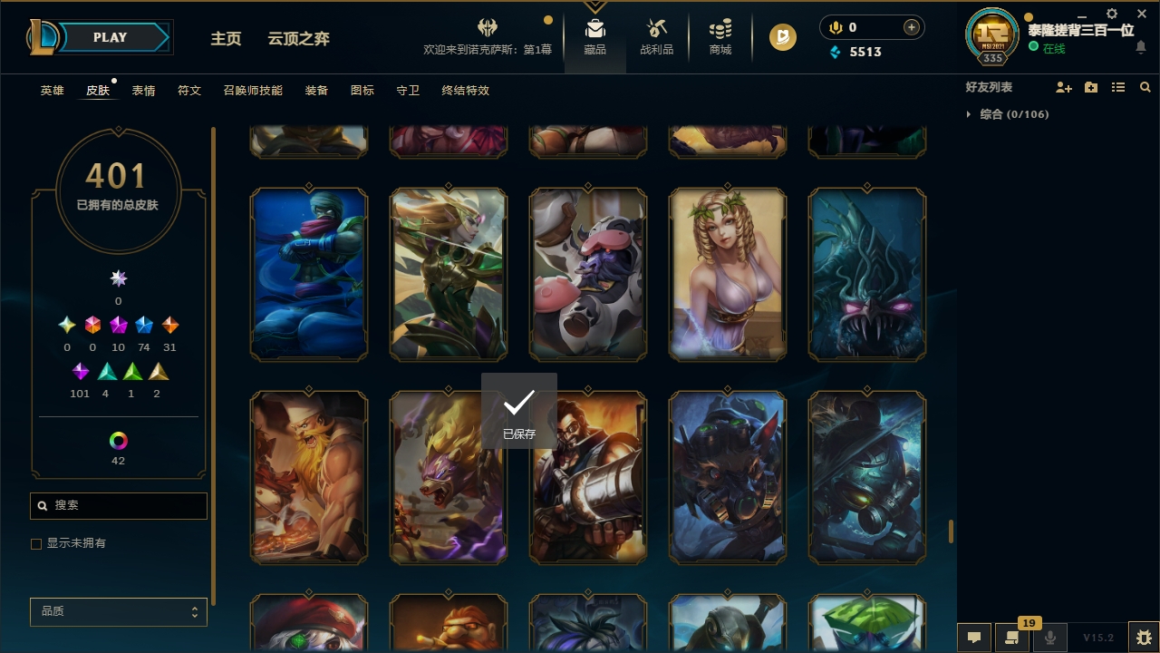 LOLCMW321139英雄联盟账号详情图39 LOLCMW321139英雄联盟账号详情图39