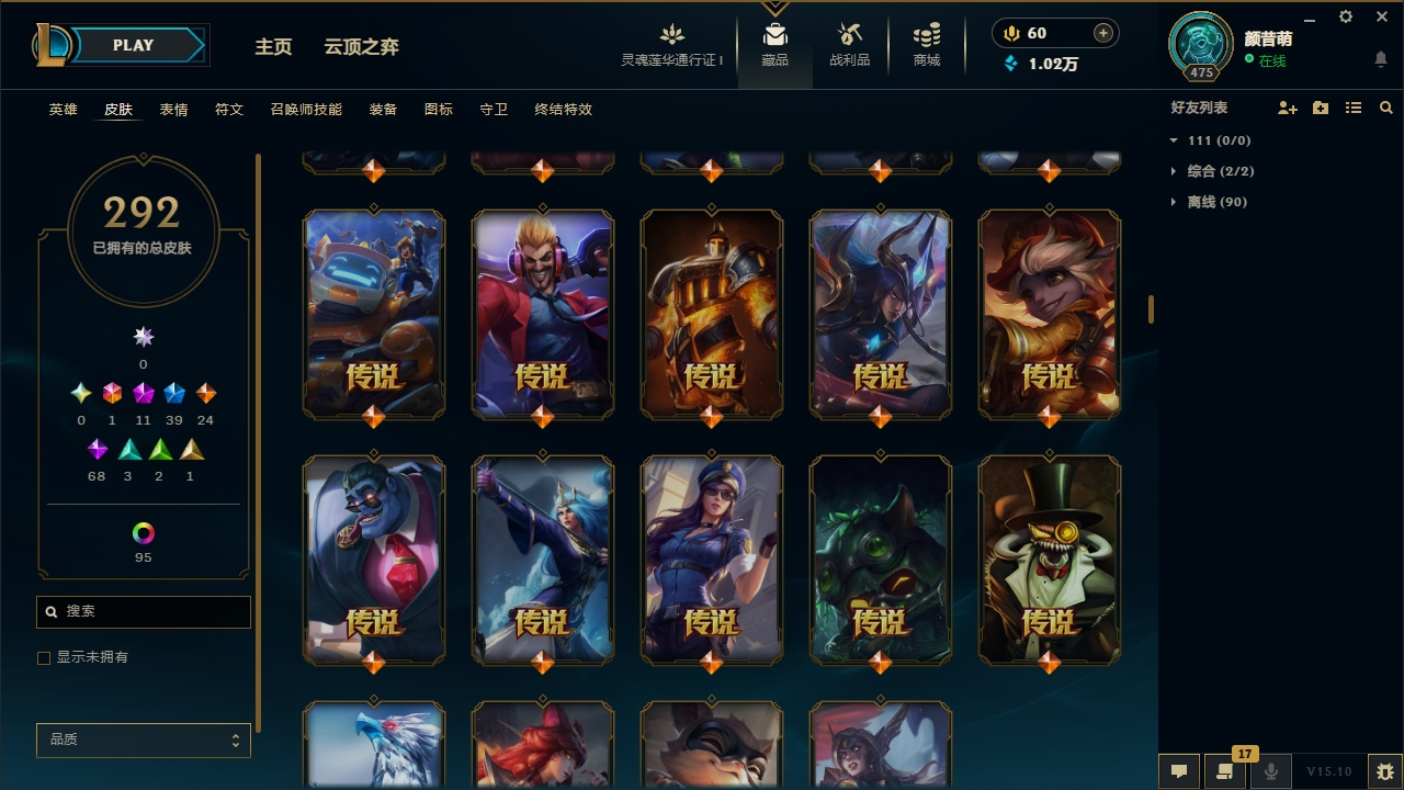 LOLCMW321129英雄联盟账号详情图13 LOLCMW321129英雄联盟账号详情图13