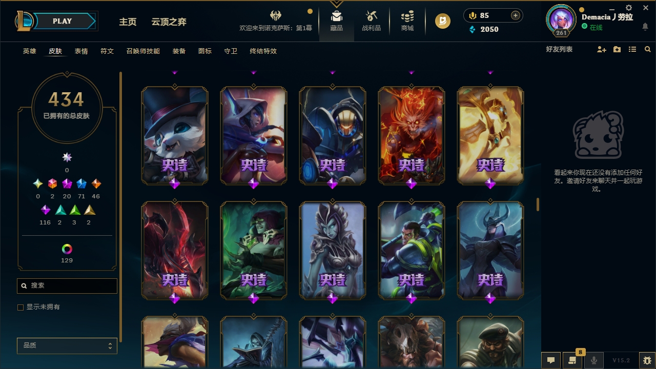 LOLCMW321137英雄联盟账号详情图29 LOLCMW321137英雄联盟账号详情图29