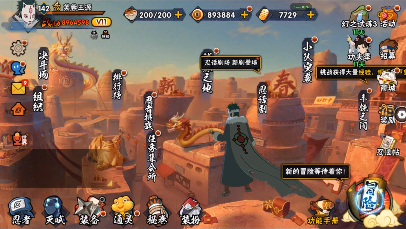 HYCMW339629火影忍者账号详情图2 HYCMW339629火影忍者账号详情图2