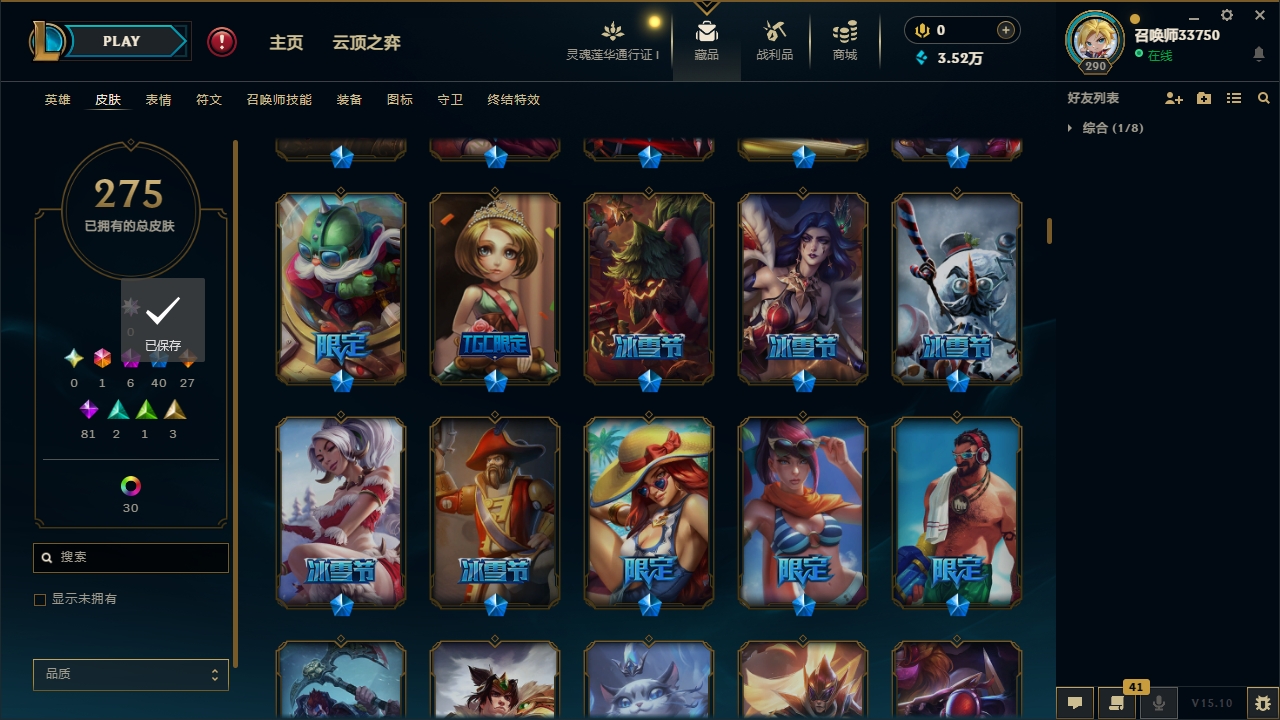 LOLCMW321128英雄联盟账号详情图10 LOLCMW321128英雄联盟账号详情图10