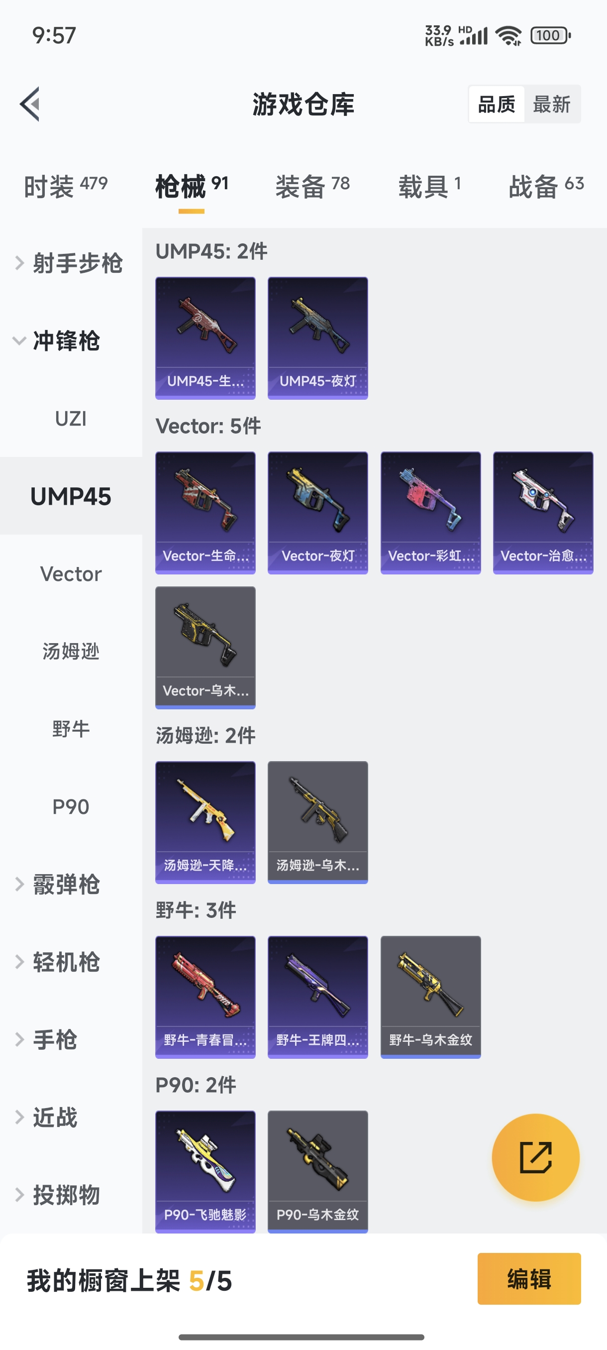 HPQM3389838和平精英账号详情图14 HPQM3389838和平精英账号详情图14