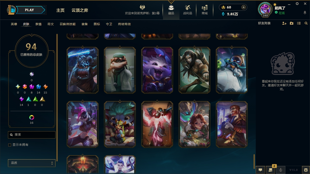 LOLCMW321132英雄联盟账号详情图16 LOLCMW321132英雄联盟账号详情图16