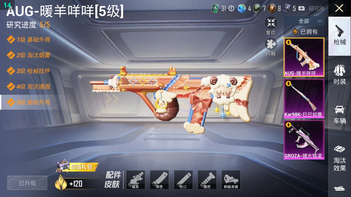 HPCMW3421906和平精英账号详情图21 HPCMW3421906和平精英账号详情图21