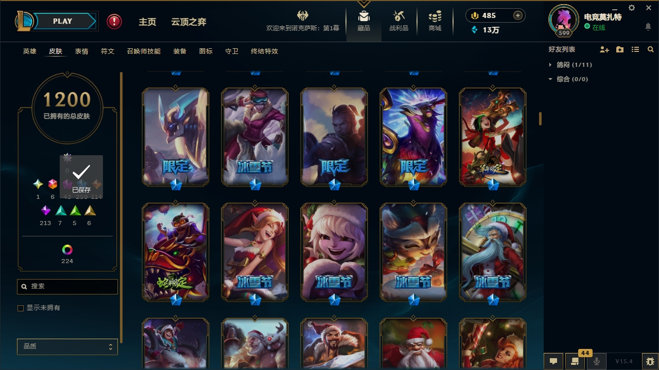 LOLCMW321135英雄联盟账号详情图27 LOLCMW321135英雄联盟账号详情图27