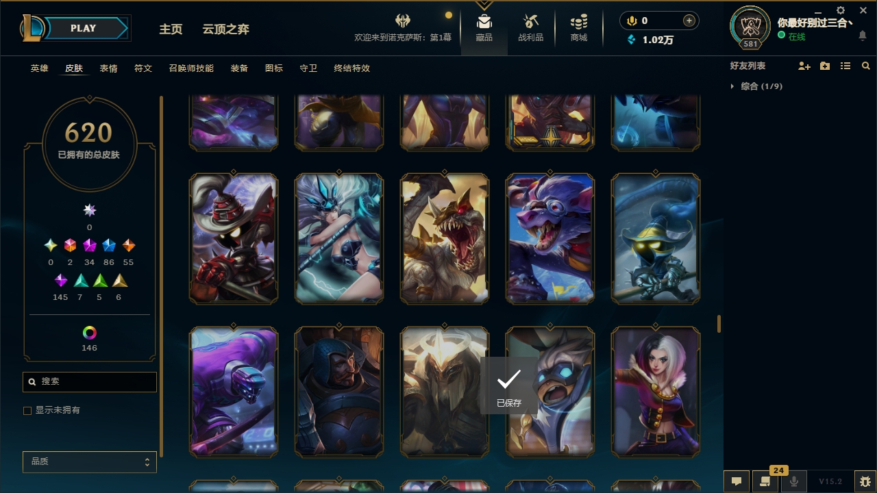 LOLCMW321127英雄联盟账号详情图43 LOLCMW321127英雄联盟账号详情图43