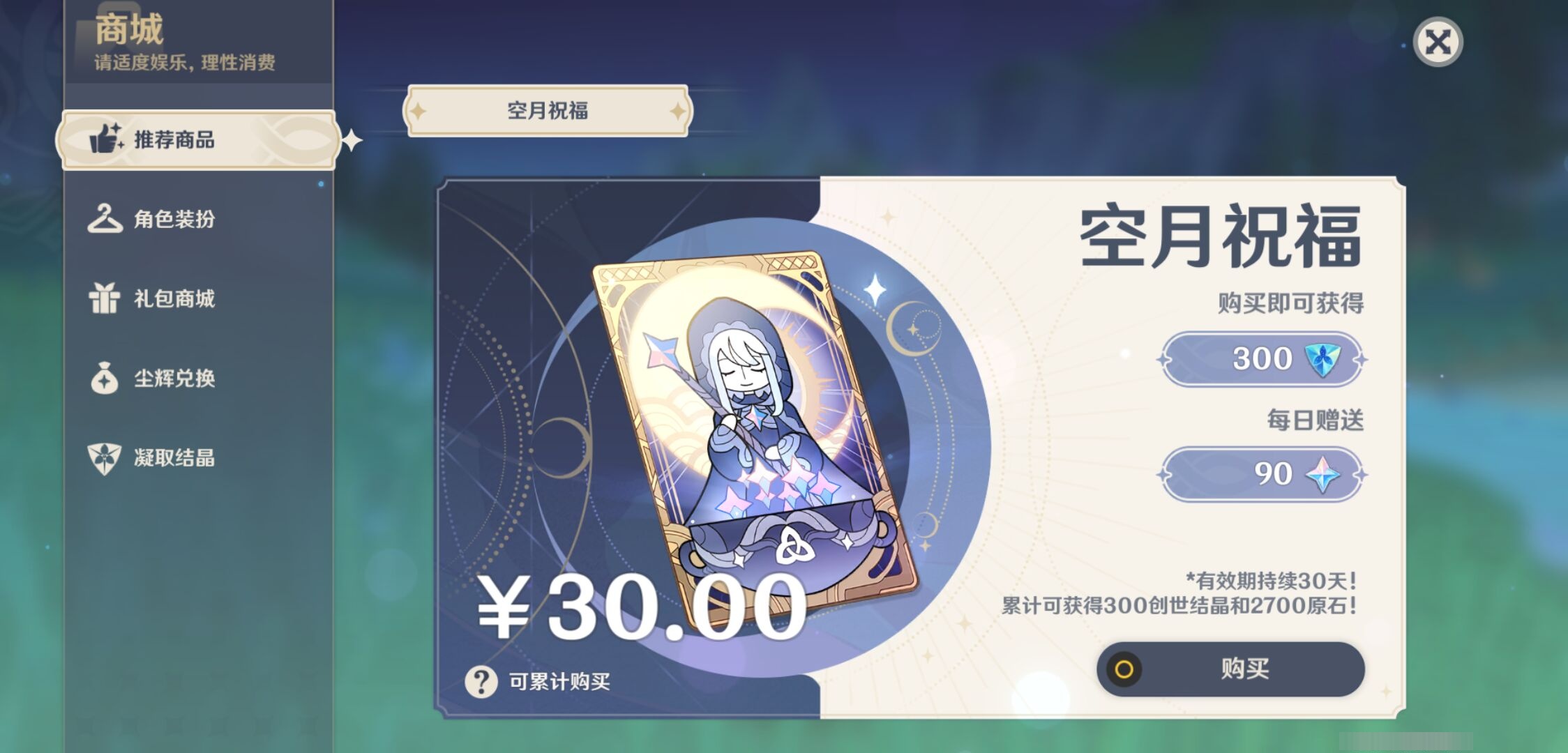 YSMK37683原神账号详情图10 YSMK37683原神账号详情图10