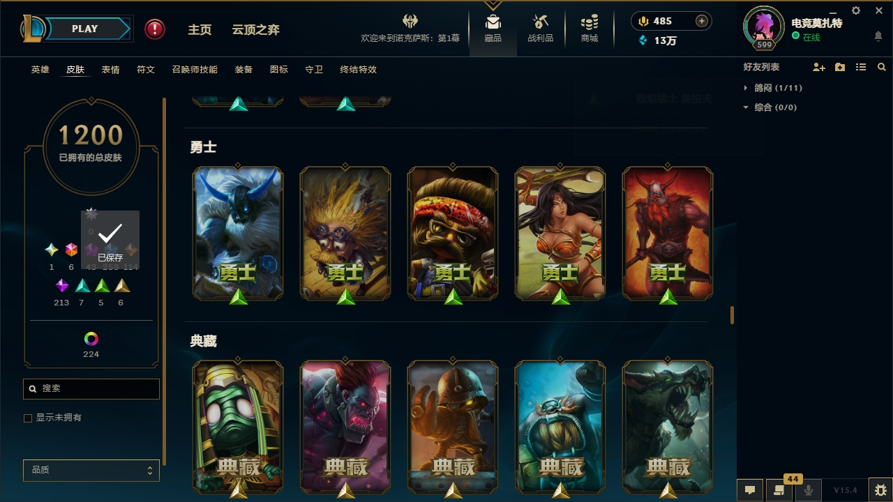 LOLCMW321135英雄联盟账号详情图74 LOLCMW321135英雄联盟账号详情图74