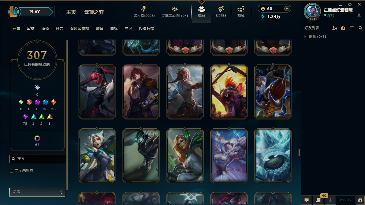 LOLCMW321126英雄联盟账号详情图78 LOLCMW321126英雄联盟账号详情图78