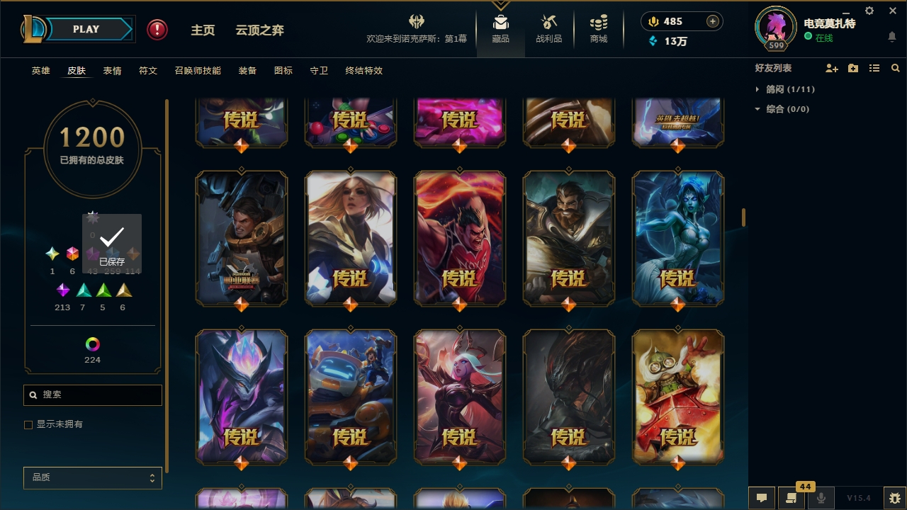 LOLCMW321135英雄联盟账号详情图44 LOLCMW321135英雄联盟账号详情图44