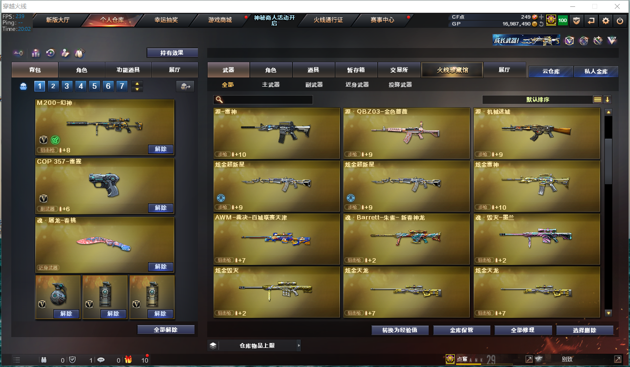 LOLCMW321138英雄联盟账号详情图72 LOLCMW321138英雄联盟账号详情图72