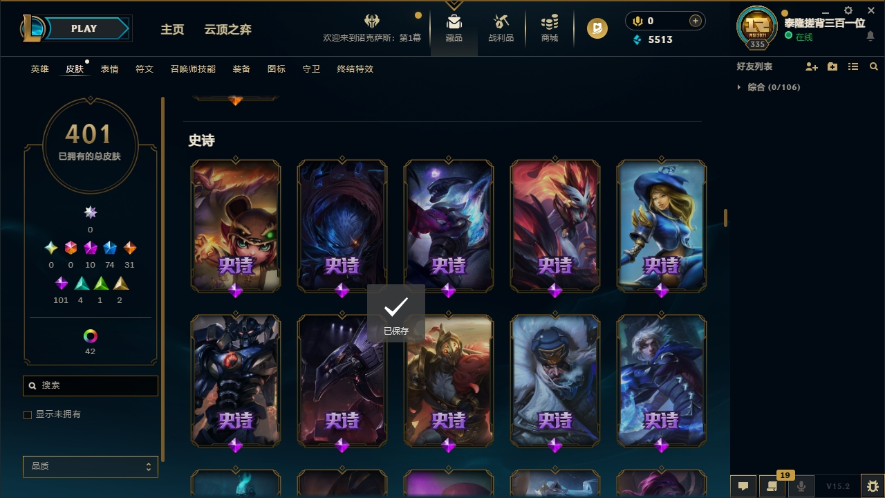 LOLCMW321139英雄联盟账号详情图19 LOLCMW321139英雄联盟账号详情图19