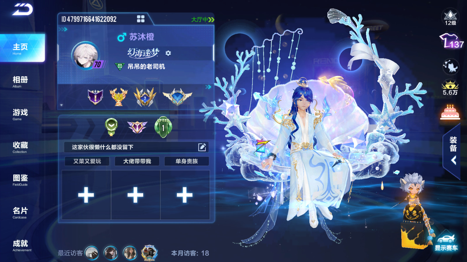 FCSCMW33122QQ飞车手游账号详情图3 FCSCMW33122QQ飞车手游账号详情图3