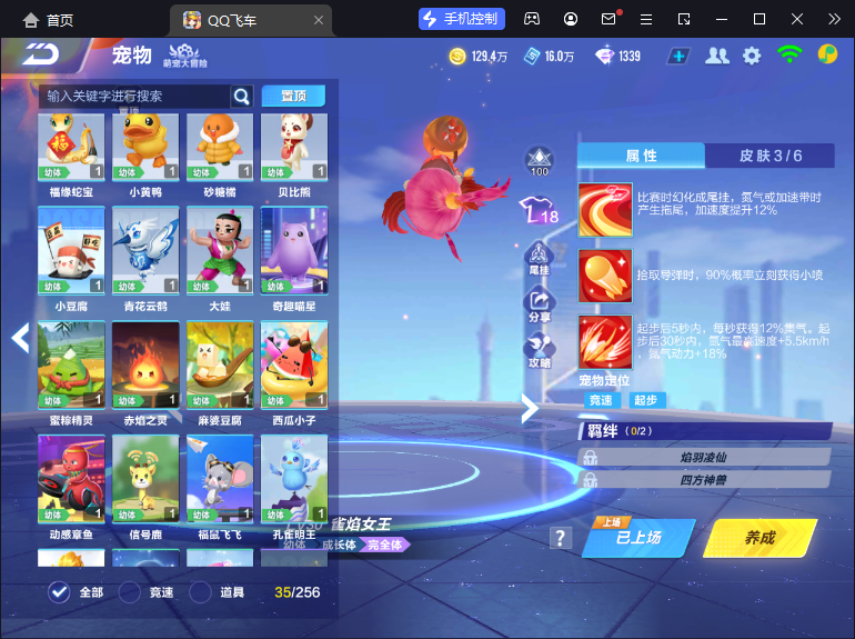 FCSCMW33166QQ飞车手游账号详情图13