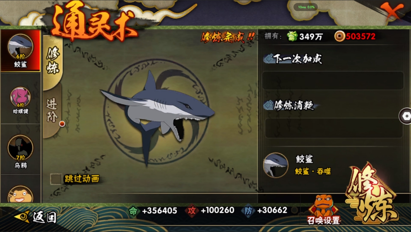 HYCMW339628火影忍者账号详情图25 HYCMW339628火影忍者账号详情图25