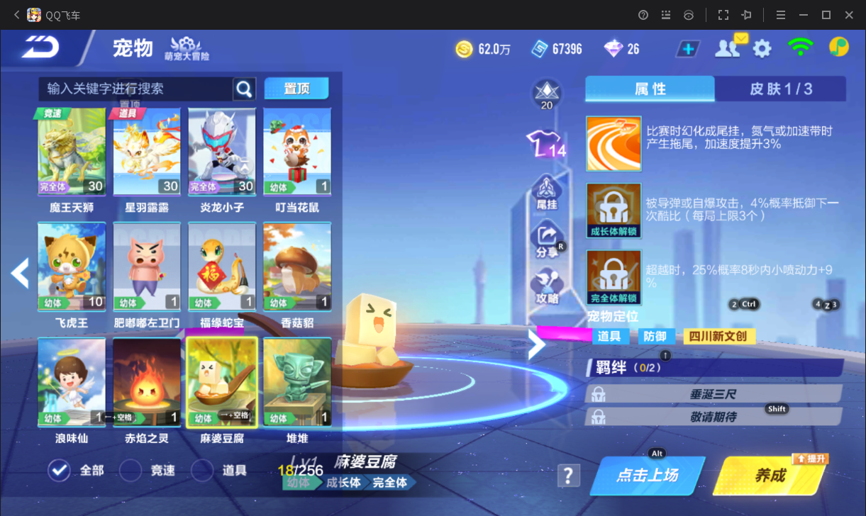 FCSCMW33160QQ飞车手游账号详情图10