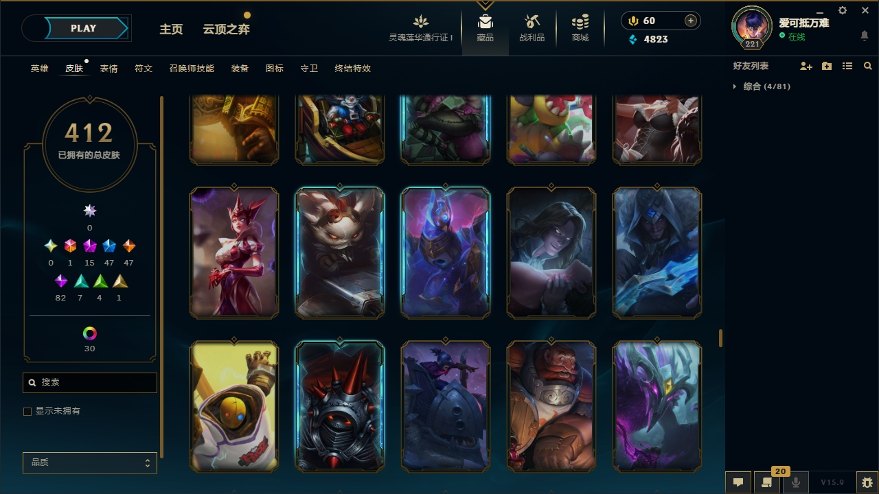 LOLCMW321130英雄联盟账号详情图33 LOLCMW321130英雄联盟账号详情图33