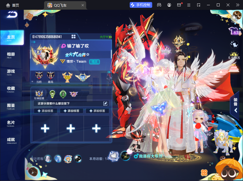 FCSCMW33171QQ飞车手游账号详情图4