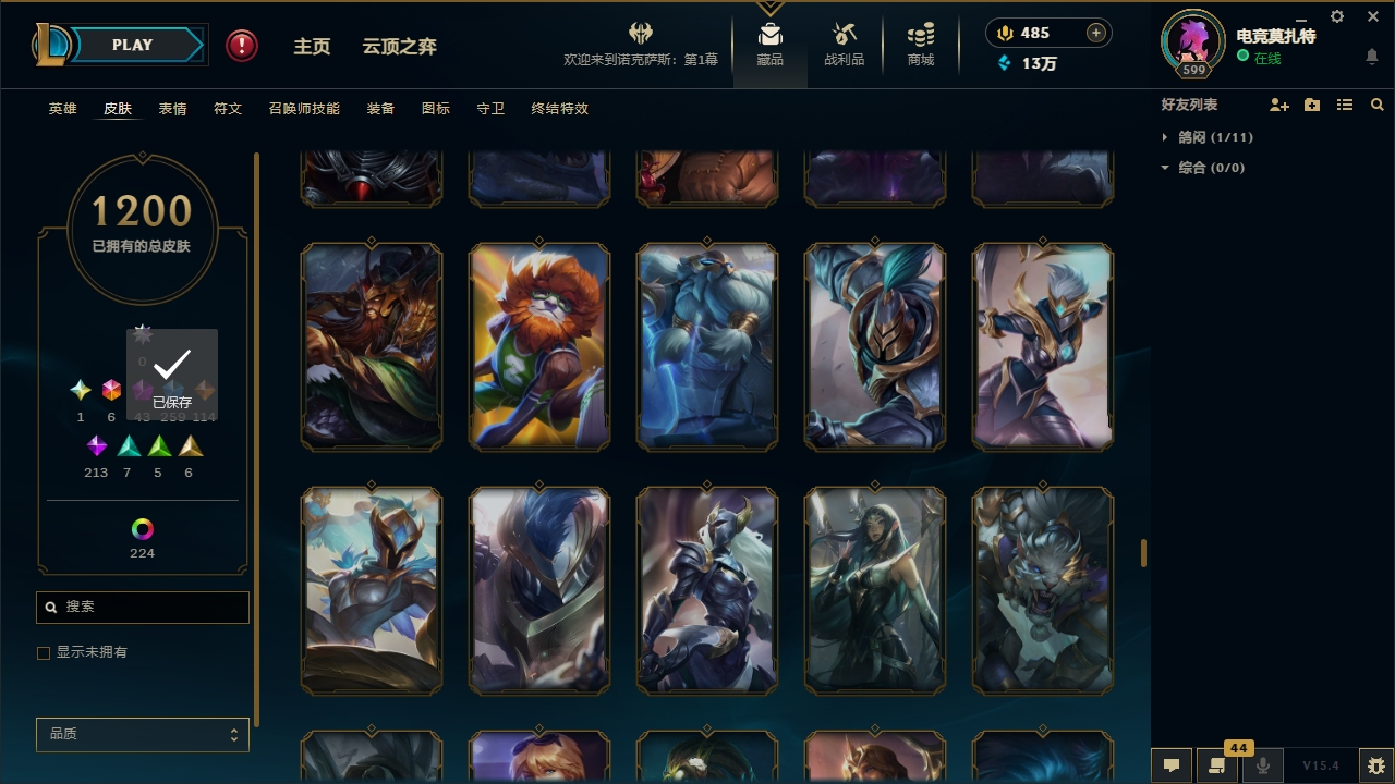 LOLCMW321135英雄联盟账号详情图77 LOLCMW321135英雄联盟账号详情图77