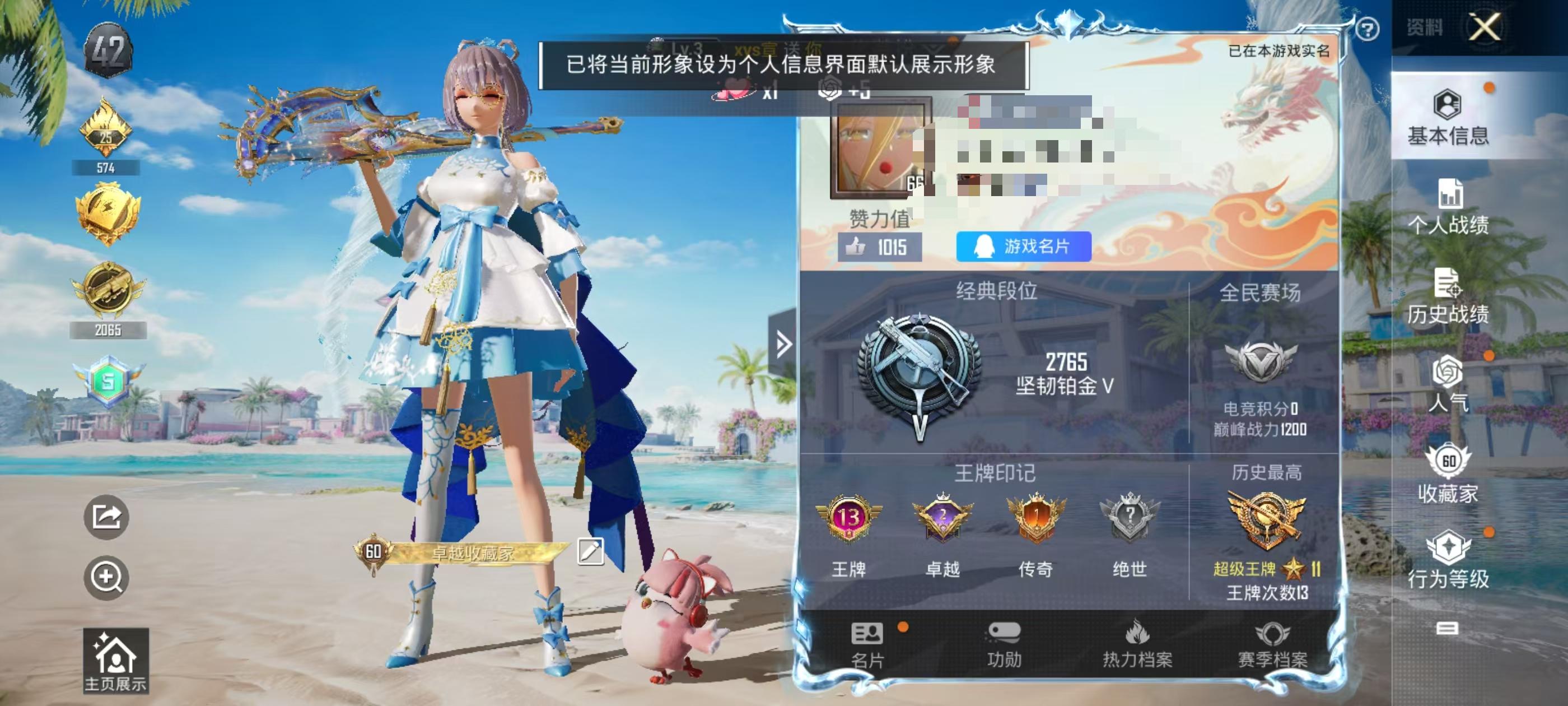HPSJ3283077和平精英账号详情图4