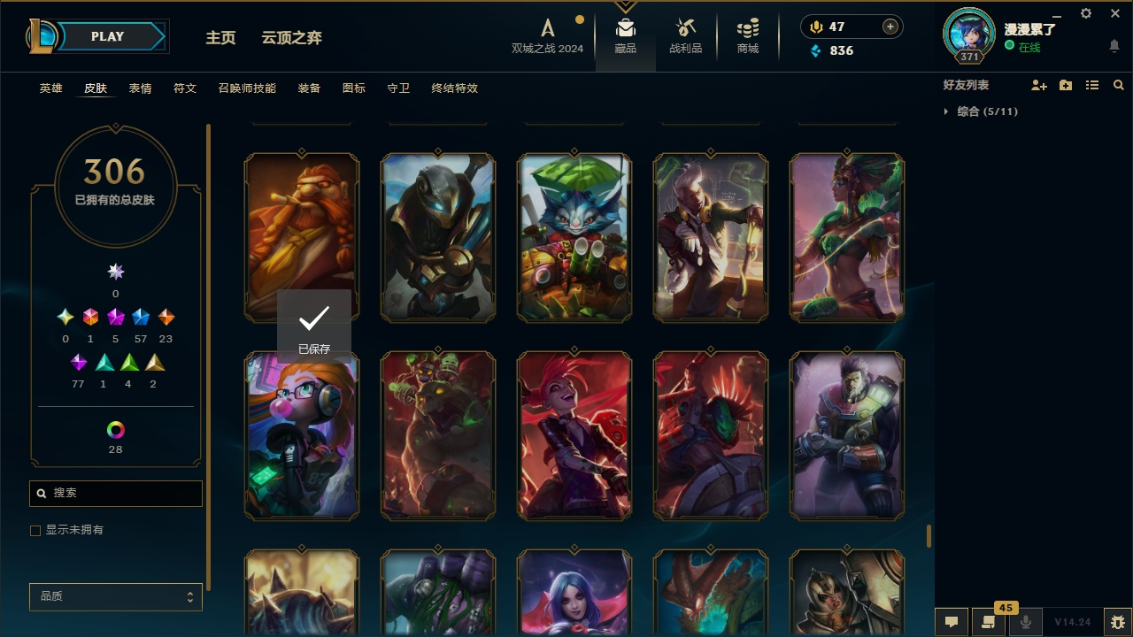 LOLCMW321143英雄联盟账号详情图31 LOLCMW321143英雄联盟账号详情图31