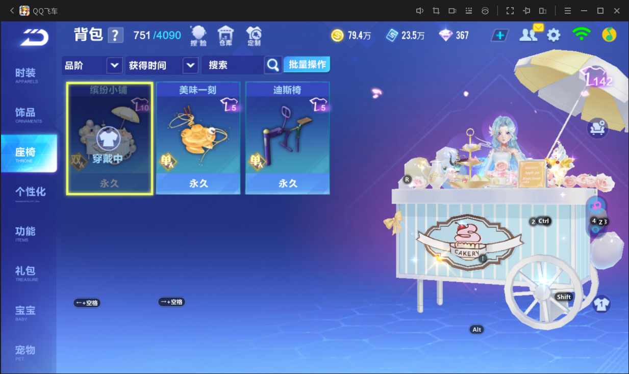 FCSCMW33172QQ飞车手游账号详情图14
